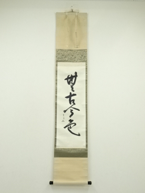 Paintings & Calligraphy